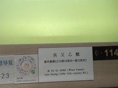 -上海博物馆(人民广场馆)