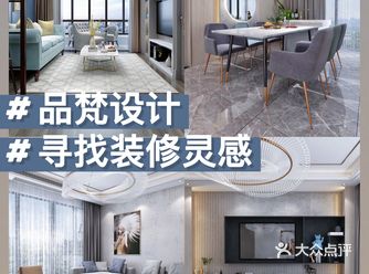 魔都探店｜品梵设计｜寻找关于家的装修灵感