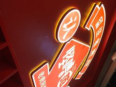 -怪噜范·老贵阳街头名小吃(鸿通城店)