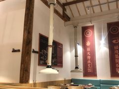 大堂-木王宴语·野生鲜菌火锅(玉河店)