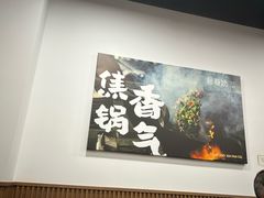 -徐春娇下饭菜(萧山奥体国际村店)