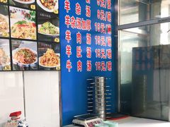 -北三沙家烧麦(北头道街店)