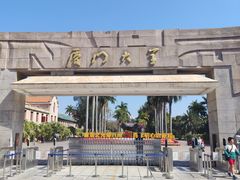 -厦门大学(思明校区)