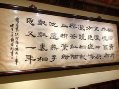 -梅龙镇酒家(南京西路总店)