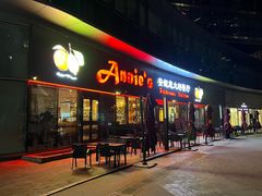 -安妮意大利餐厅(世贸天阶店)