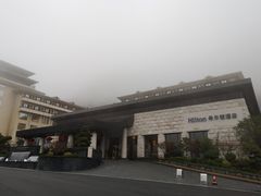 -三清山希尔顿度假酒店