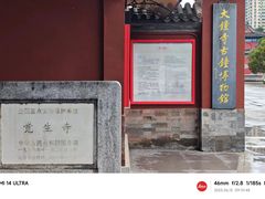-大钟寺古钟博物馆