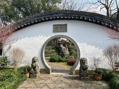 -绮园景区