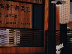 -九锅一堂酸菜鱼(学府凯德店)