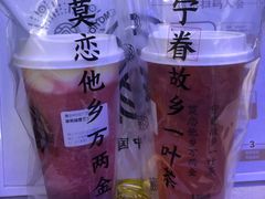-眷茶(赛格国际购物中心店)