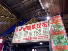 -陈记泸州酸菜豆花火锅(建设路店)