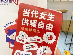 -炖物24章·顺时轻养茶(杭州大厦店)