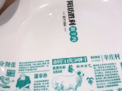 -阳坊胜利涮羊肉(阳坊老店)
