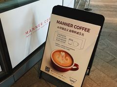 -Manner Coffee(白玉兰广场店)