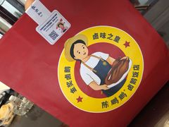 -陈鹏鹏潮汕菜(宝安机场T3航站楼店)