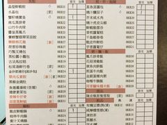 菜单-点点心点心专门店(旺角店)