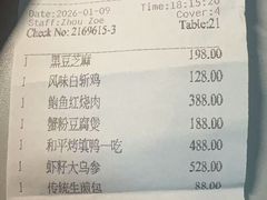 -上海和平饭店龙凤厅 Dragon Phoenix