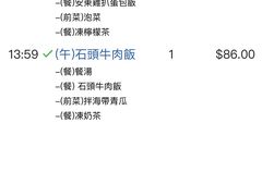 账单-炑八韩烤(琼华店)