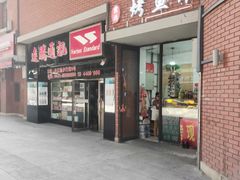 -长江路步行街(长春银座店)