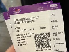 -中影国际影城(昆山花园城CINITY LED店)