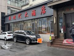 -新时代大酒店(仰口路店)