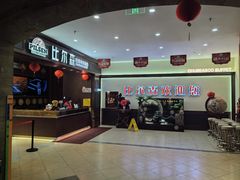 -比尔森啤酒自助烤肉(红旗街店)