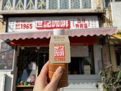 门面-世记咖啡(氹仔外卖店)
