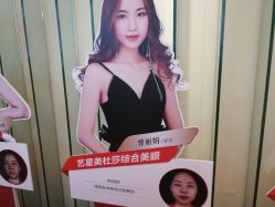 -Yestar艺星医疗美容医院
