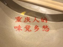 -岗上渣渣老火锅(两路口店)