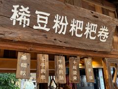 -南屏步行街