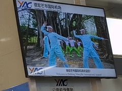 -德宏芒市国际机场
