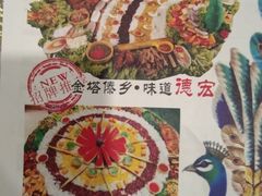 -金塔傣乡·云南民族特色菜·傣味手抓饭(金瓦路店)