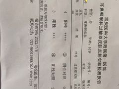 -重庆医科大学附属第一医院(本部)