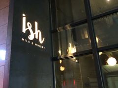 -Ish Whiskey&Cocktail Bar酒吧(合生麒麟新天地店)