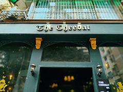 门面-The Cheebat 锌吧·Bistro(体育西店)
