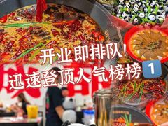 -冯校长老火锅(福田车公庙店)