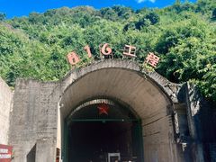 -816工程景区