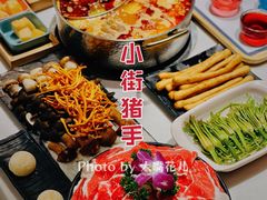 猪手鸳鸯锅-小街猪手(团结湖店)