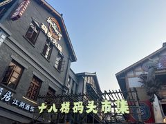 -重庆十八梯传统风貌区