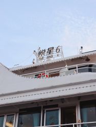-Doris一站式游轮婚礼船东直营店(外滩店)