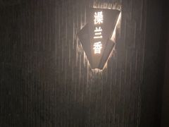 -泰之源足浴会所(玉环店)