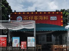 门面-琼大师东方烤乳猪(亚特兰蒂斯店)