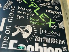 -中影新星影城(万科锦程店)