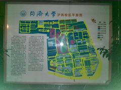 -同济大学(沪西校区)
