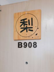 -小梨·OndaPro·专业脱毛连锁机构