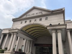 -圣雷克大酒店