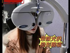 -宝岛眼镜·星创视光中心·林德伯格·奢品集合(北京世纪金源店)