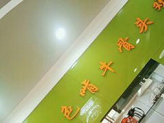 -苏莱特色牛骨滩羊手抓馆(长城东街总店)