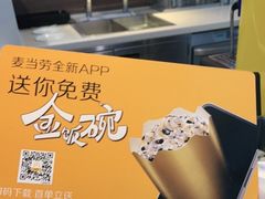 -麦当劳(东方时代广场分店)