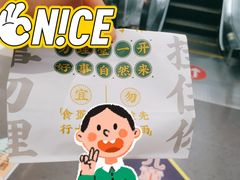 -勿理堂(中大店)